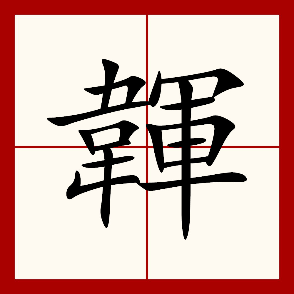 <Tl?'&V偋鋤B?瀸?v孠羨的简单介绍